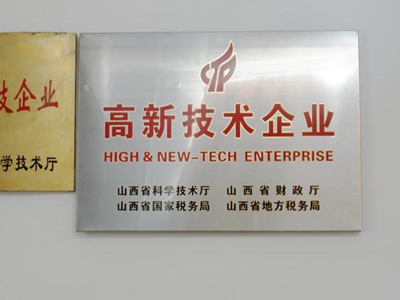 Shanxi Jinkaiyuan passed the review of high-tech enterprises in Shanxi Province